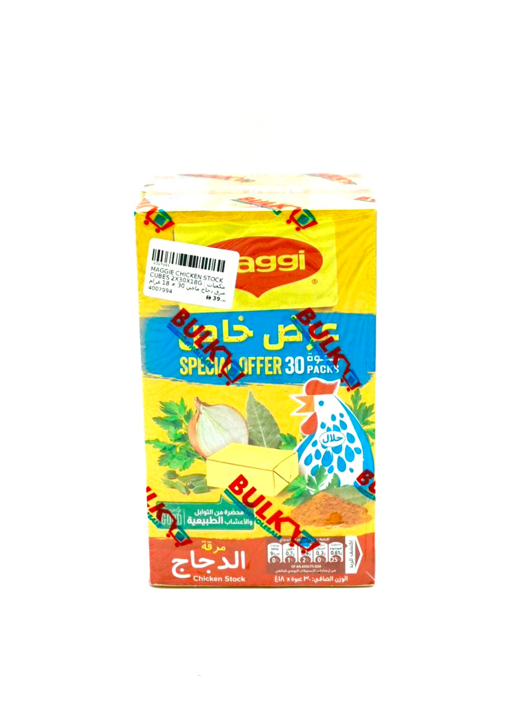 MAGGI CHICKEN STOCK CUBES 2X30X18G