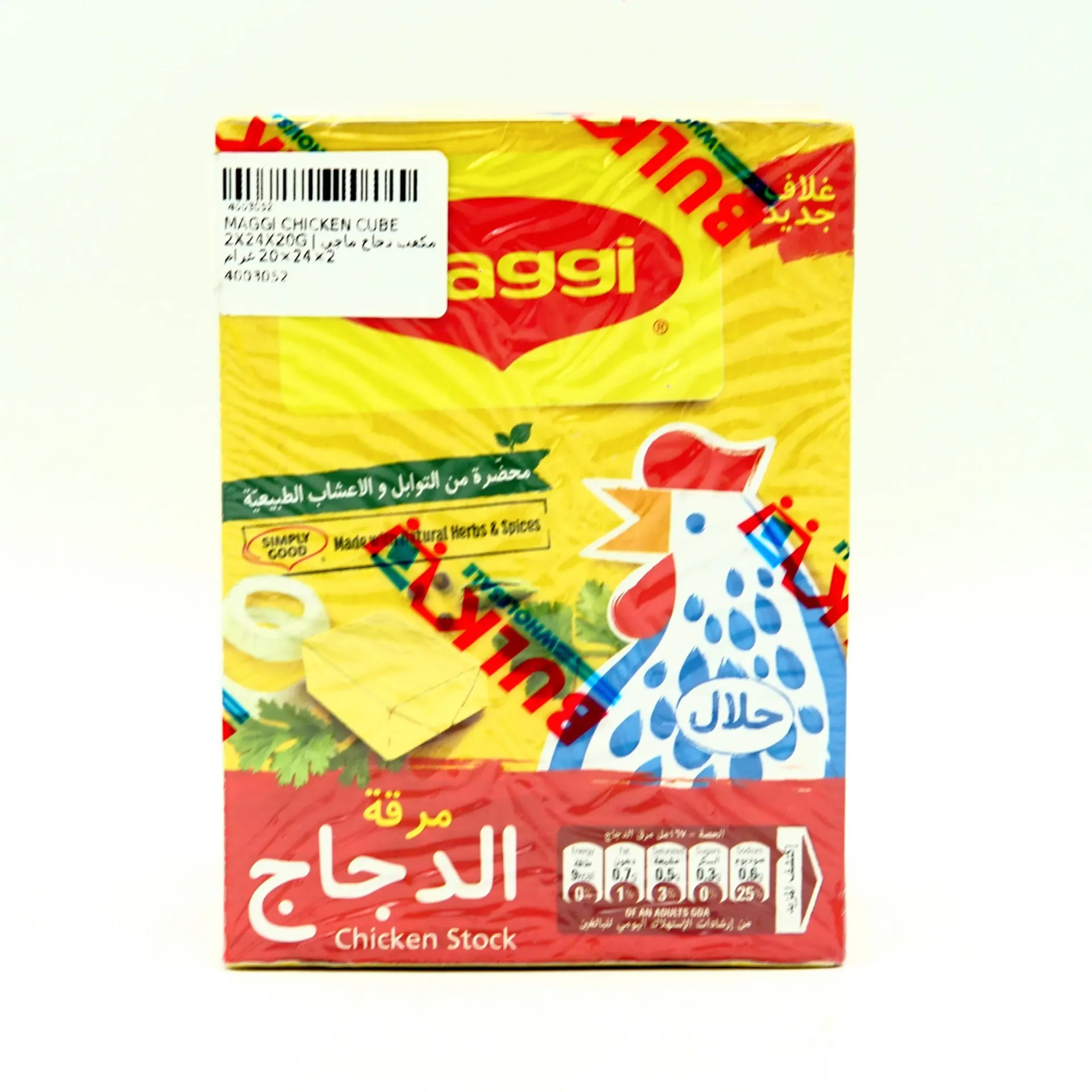 MAGGI CHICKEN CUBE 2X24X18G