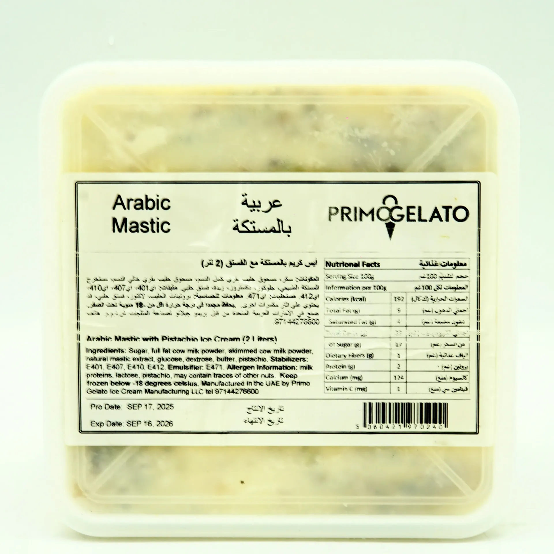 PRIMOGELATO ICE CREAM 2L