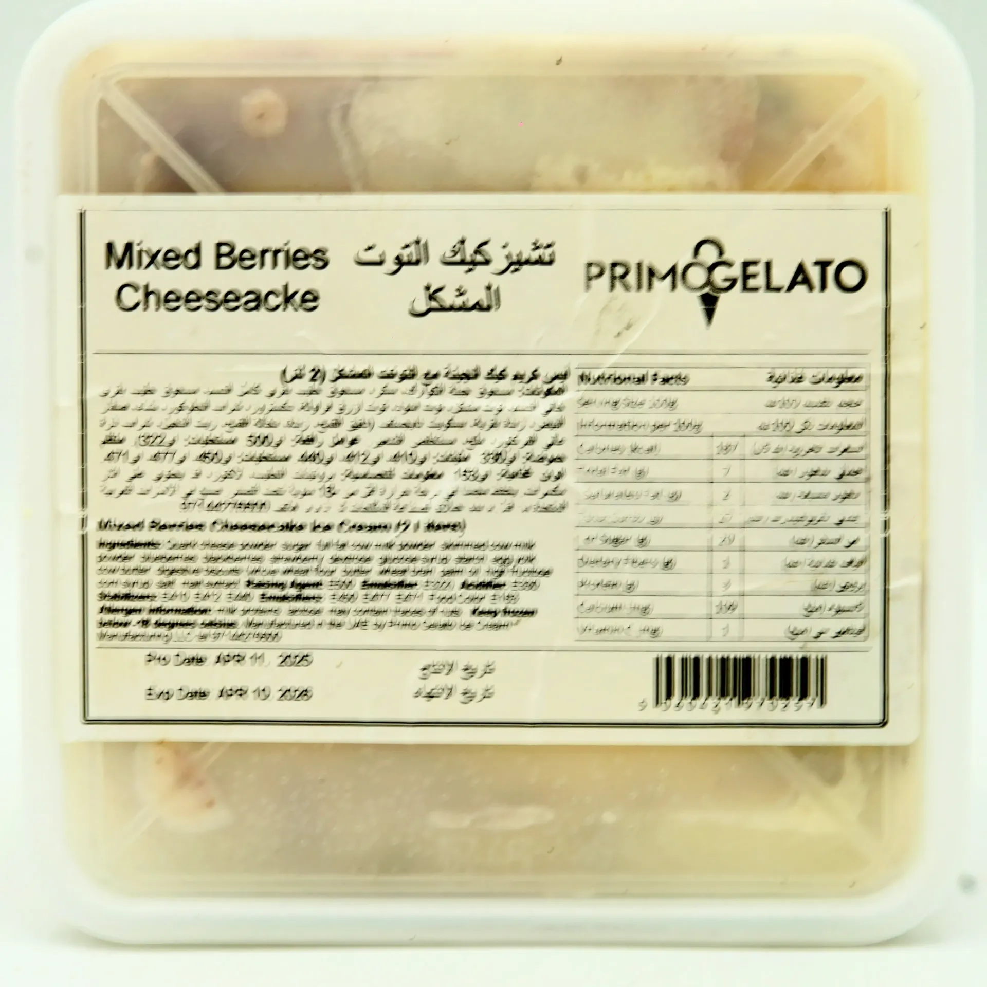 PRIMOGELATO ICE CREAM 2L