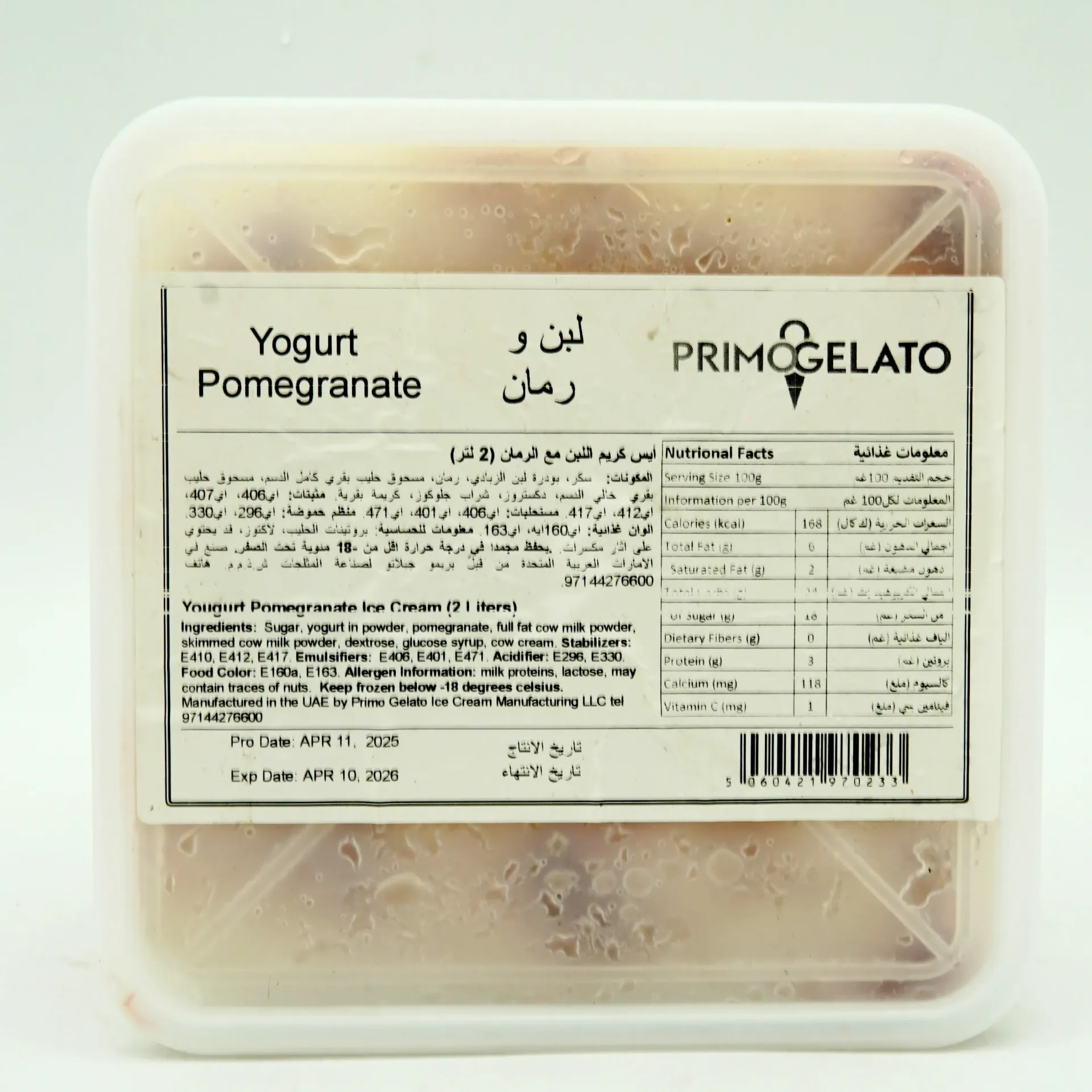 PRIMOGELATO ICE CREAM 2L