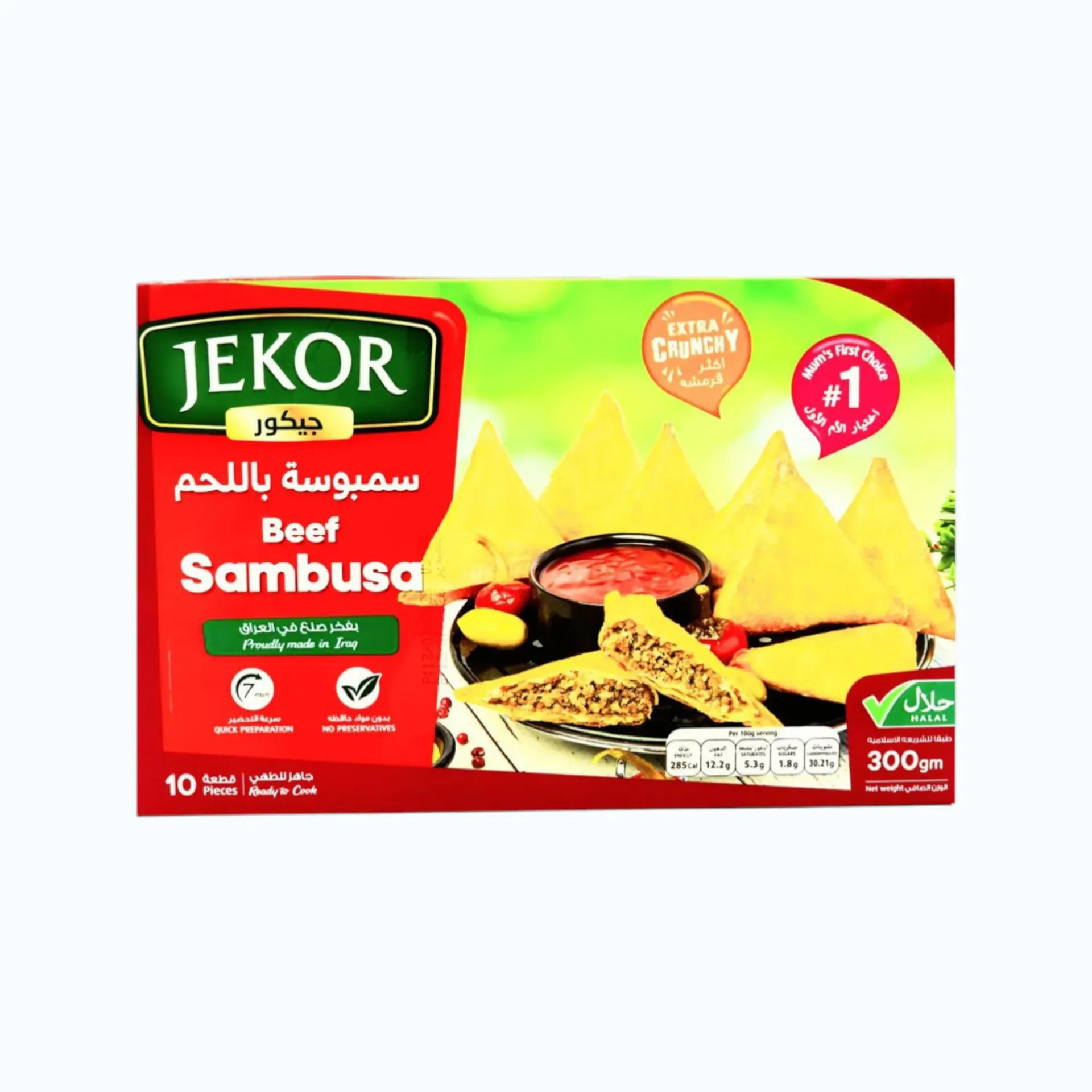 FGT BEEF SAMBOSA 300GM