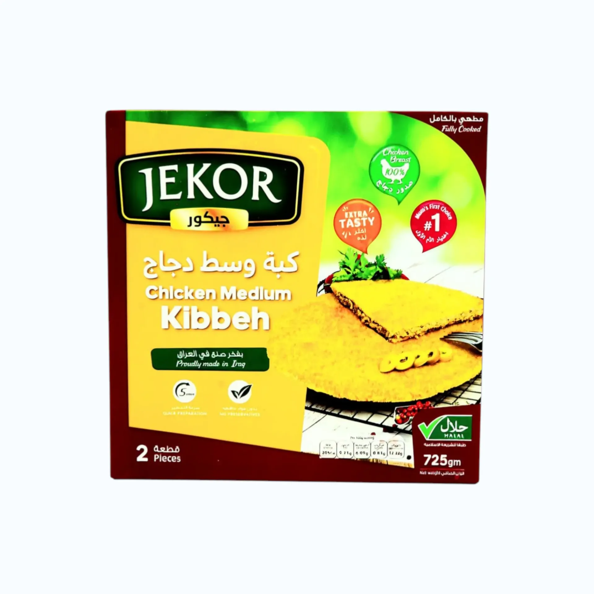 FGT CHICKEN MEDIUM KIBBEH 725G