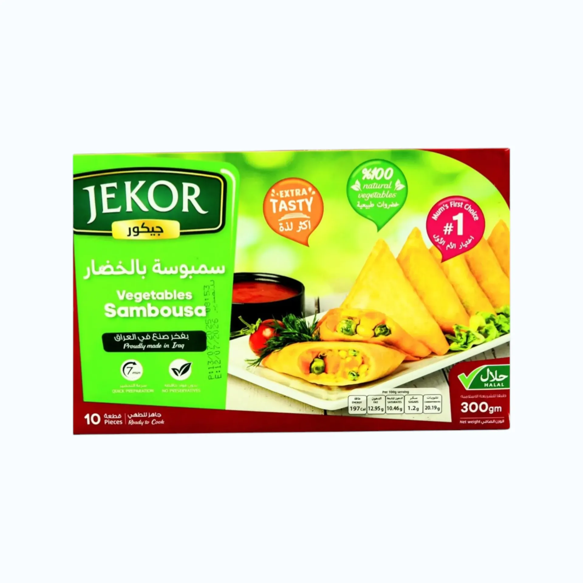 FGT VEGETABLE SAMBOSA 300G