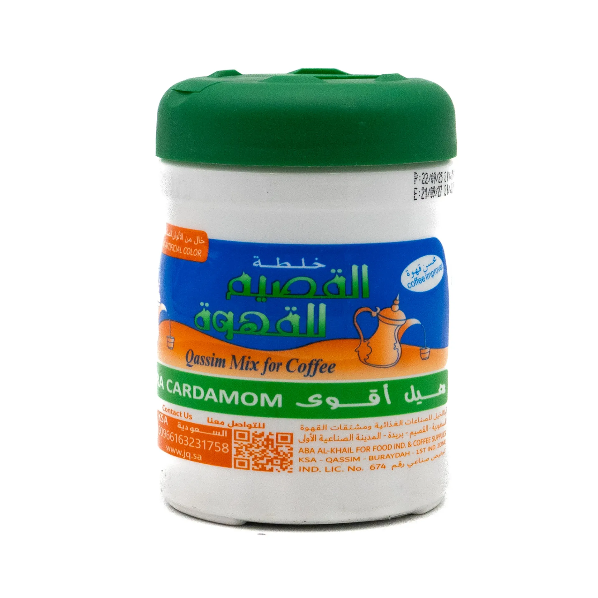 AL BARAKA GAVA QASSIM CARDAMOM KHALTHA 125G
