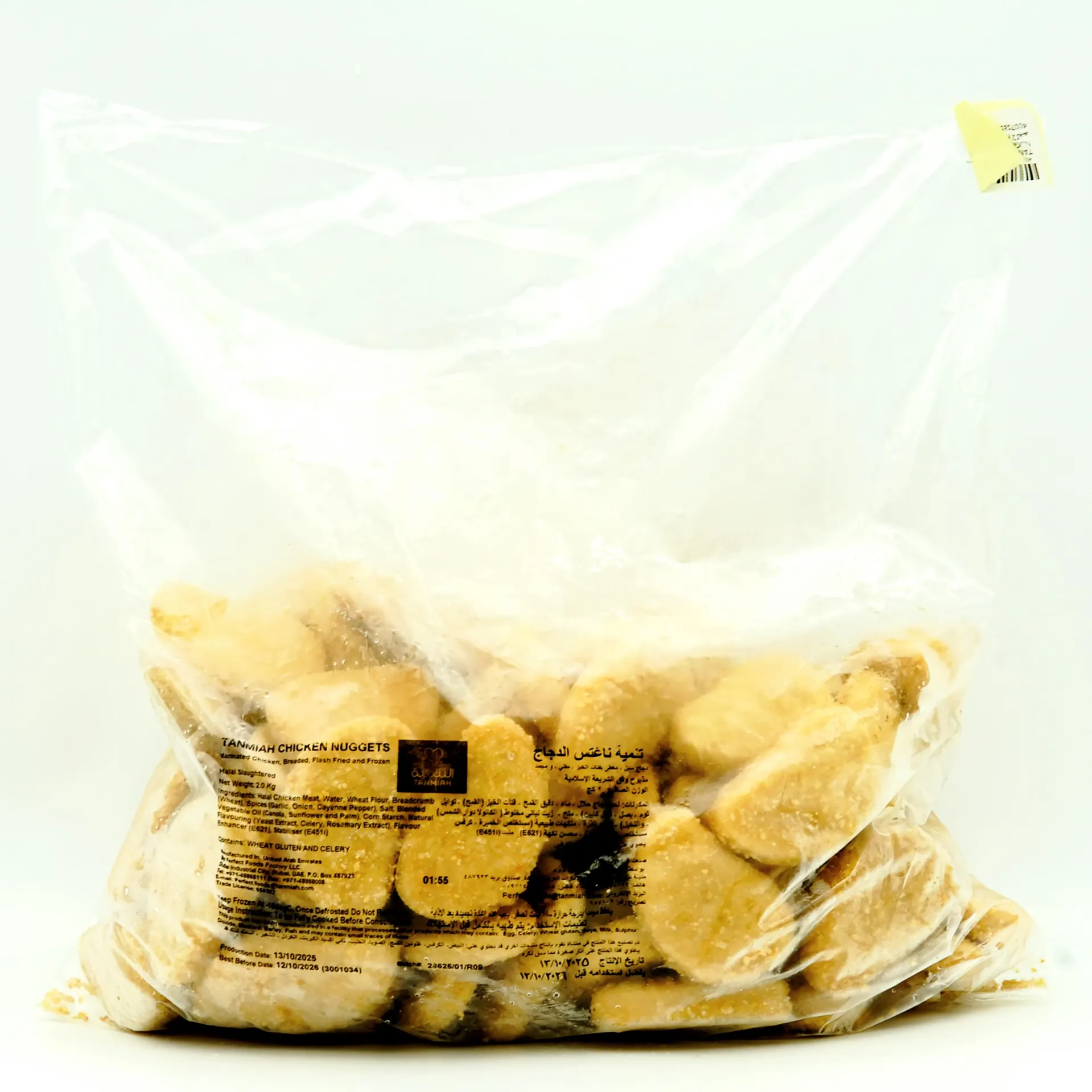 [3001034] TANMIAH CHICKEN NUGGETS 2KG