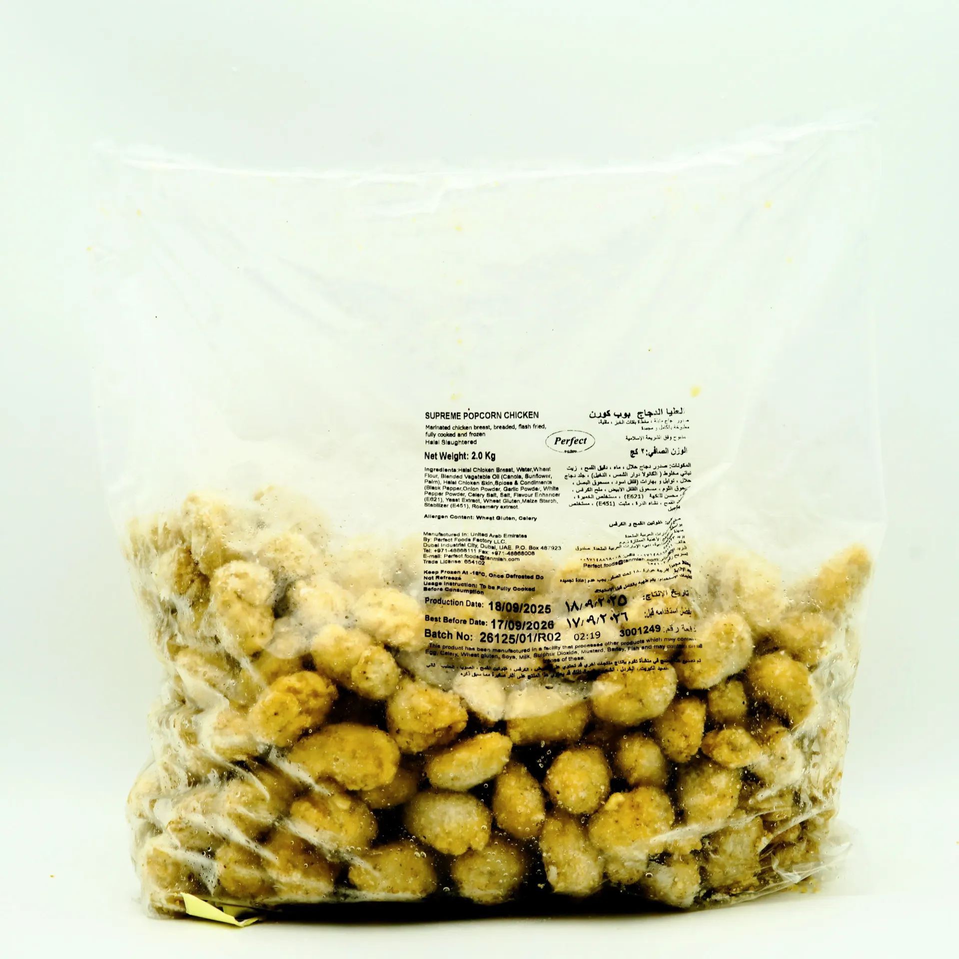 [3001249] TANMIAH CHICKEN POPCORN 2KG