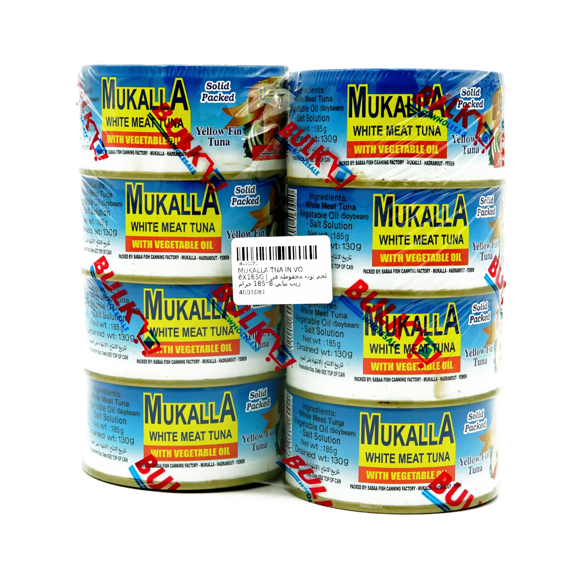 MUKALLA TUNA IN VEGETABLE OIL 48X185G