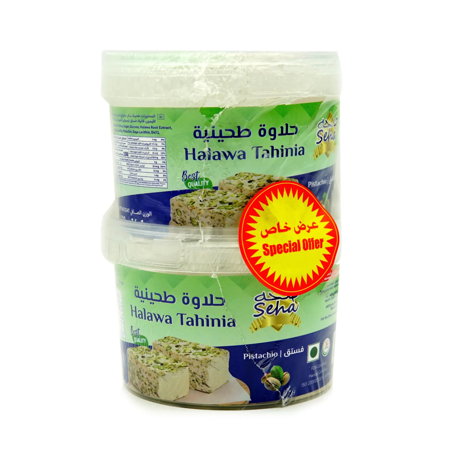 SEHA HALAWA PISTACHIO 2X400G