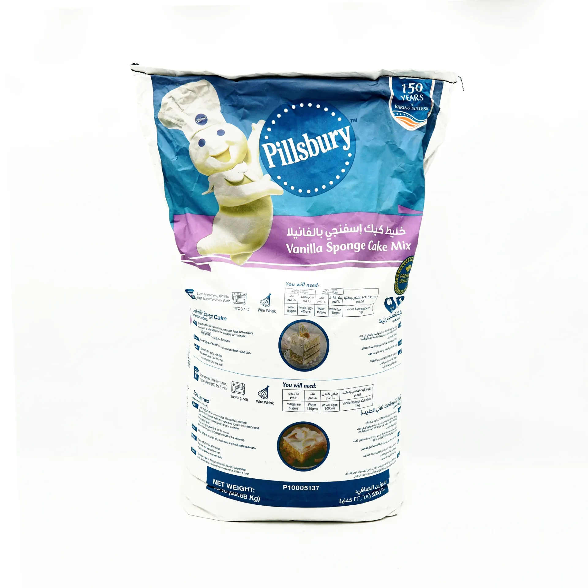 VANILLA SPONGE CAKE MIX KSA PILLSBURY 22.68KG BAG