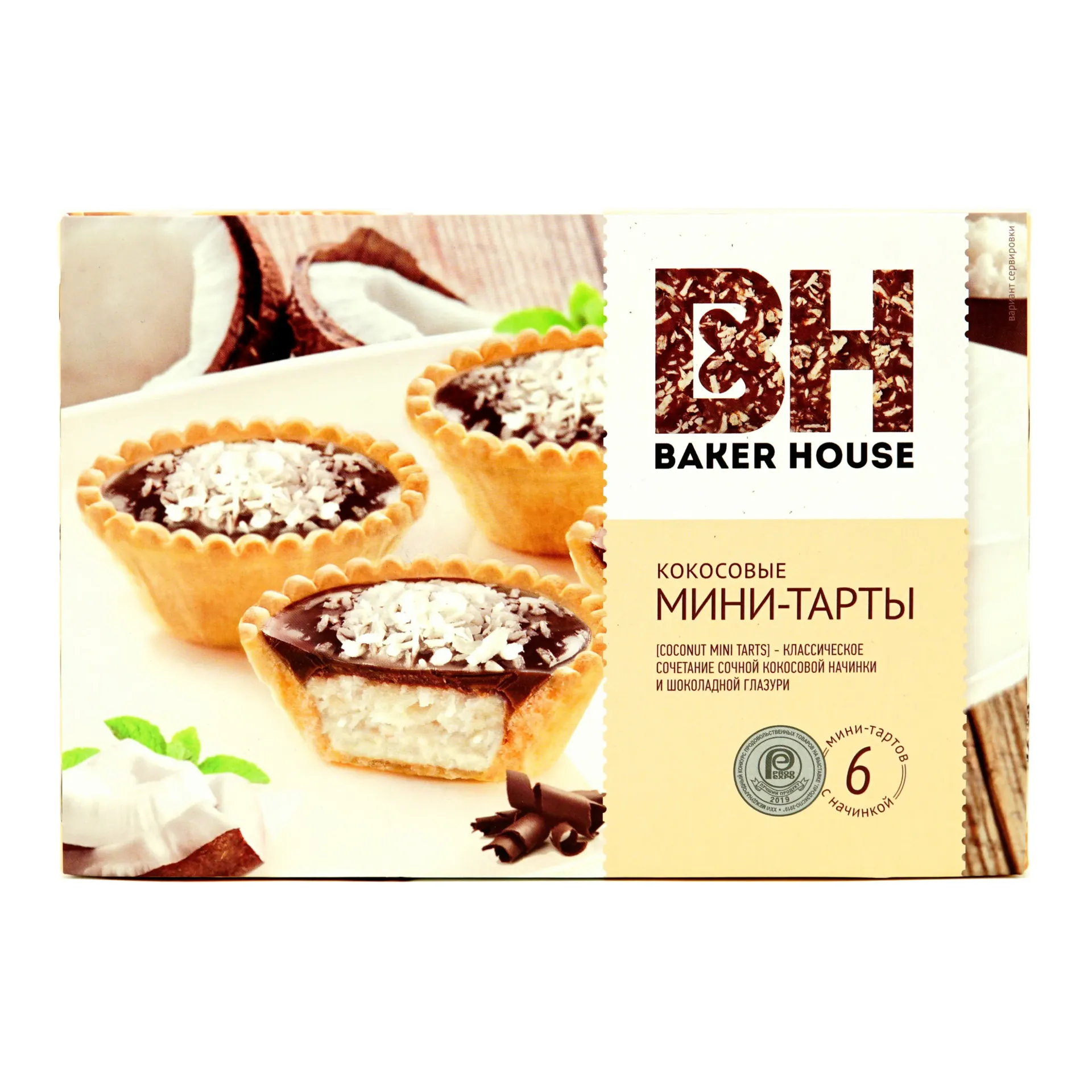 BH MINI TARTS WITH FILLING 240G