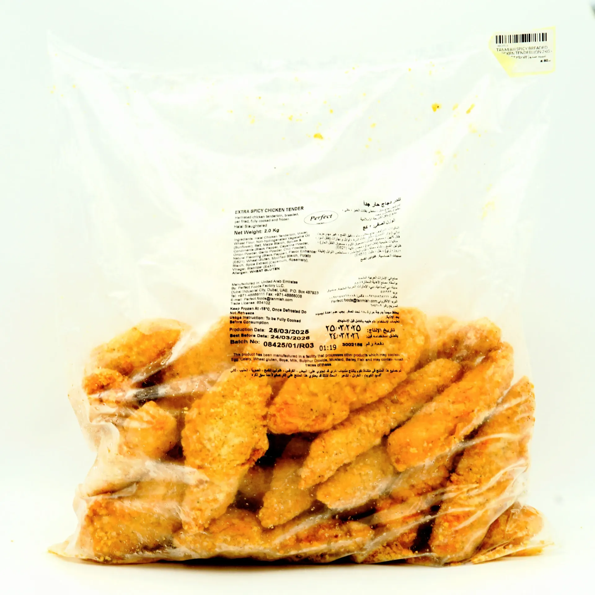 TANMIAH SPICY BREADED CHICKEN TENDERLION 2KG